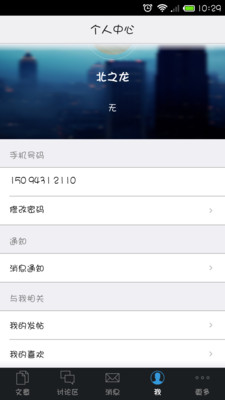 免費下載工具APP|中新北龙 app開箱文|APP開箱王