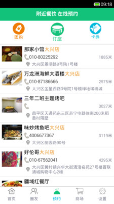 【免費生活App】附近优惠-APP點子