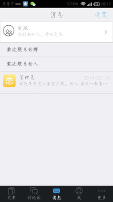 【免費生活App】恋人湾-APP點子