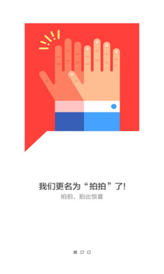 【免費購物App】QQ网购-APP點子