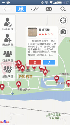 【免費旅遊App】云冈石窟-APP點子