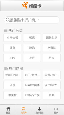 【免費生活App】雅酷卡-APP點子