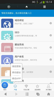 【免費生產應用App】罗盘移动-APP點子