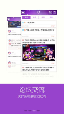 【免費工具App】节奏大师攻略大全-APP點子