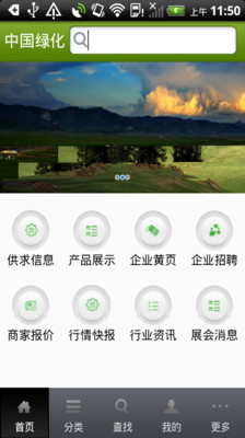 免費下載工具APP|中国绿化 app開箱文|APP開箱王