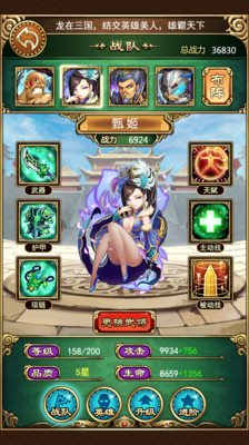 免費下載網游RPGAPP|龙在三国 app開箱文|APP開箱王