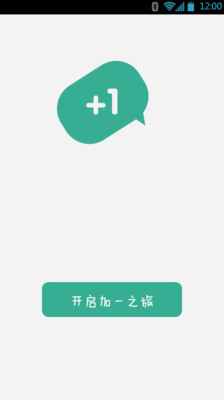 免費下載社交APP|加一，加一种生活 app開箱文|APP開箱王