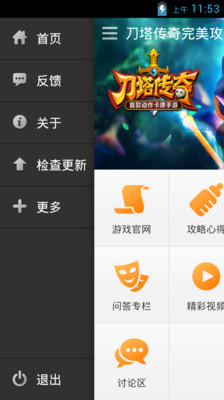 【免費網游RPGApp】刀塔传奇礼包攻略-APP點子