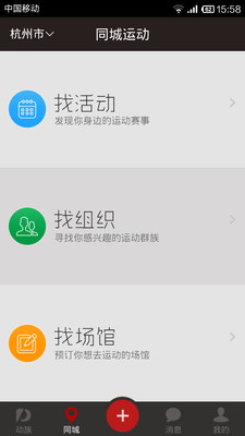 免費下載運動APP|动族 app開箱文|APP開箱王