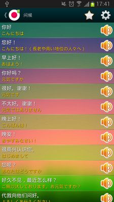 免費下載教育APP|学日语 app開箱文|APP開箱王