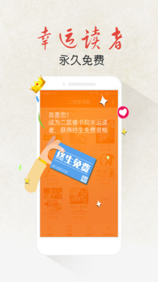 【免費書籍App】免费小说-APP點子