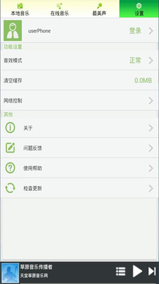 【免費媒體與影片App】天堂草原音乐-APP點子