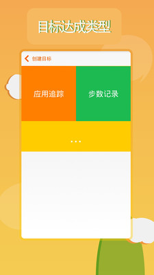 【免費工具App】今日目标-APP點子