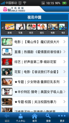 免費下載媒體與影片APP|视讯影音 app開箱文|APP開箱王