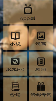 免費下載媒體與影片APP|刑名师爷 app開箱文|APP開箱王