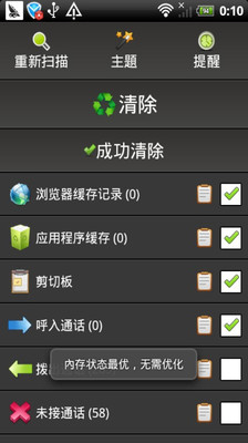 免費下載工具APP|缓存清除器 app開箱文|APP開箱王