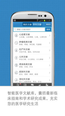 免費下載醫療APP|诊疗助手 app開箱文|APP開箱王