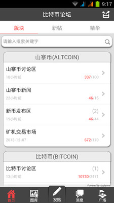 【免費財經App】比特币论坛-APP點子