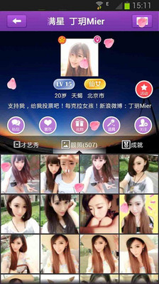 【免費娛樂App】i 秀-APP點子