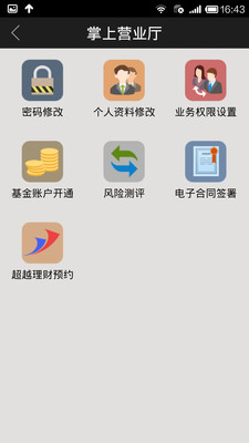 【免費財經App】长江e号-APP點子