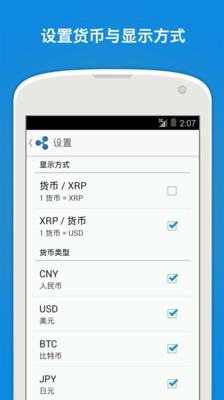 【免費財經App】Ripple 行情-APP點子