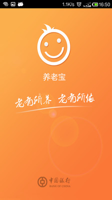【免費生活App】养老宝-APP點子