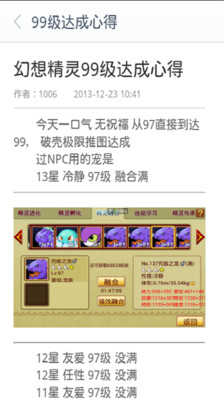 【免費網游RPGApp】幻想精灵攻略-APP點子