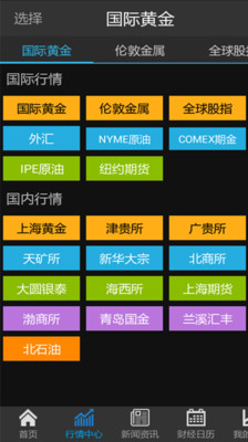 【免費財經App】黄金价格-APP點子