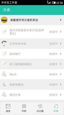 免費下載教育APP|华农宝 app開箱文|APP開箱王