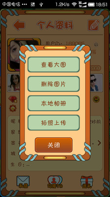 免費下載社交APP|贱人村 app開箱文|APP開箱王