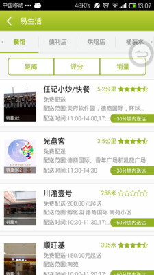 免費下載購物APP|微社圈 app開箱文|APP開箱王