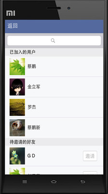 【免費社交App】聚呼应-APP點子