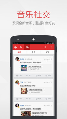 【免費媒體與影片App】网易云音乐-APP點子