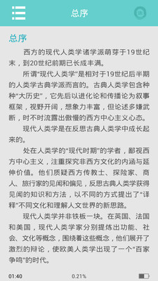 【免費書籍App】后浪免费小说-APP點子