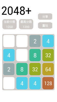 【免費休閒App】2048升级版-APP點子