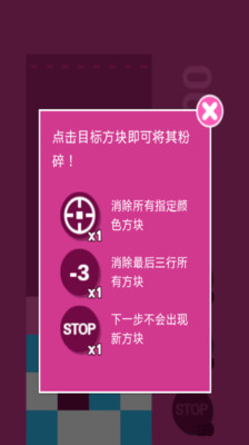 【免費休閒App】消灭彩色块-APP點子