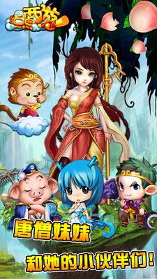 【免費網游RPGApp】点点西游-APP點子