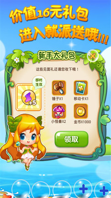 【免費休閒App】全民大消除-APP點子