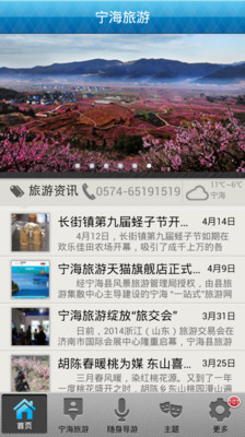 上海旅遊玩家-鳳凰旅行社給您最優質精彩的上海自由行,上海深度團體旅遊