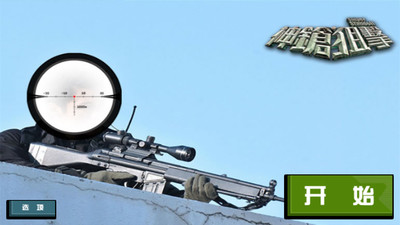 巴雷特M82狙擊步槍- 维基百科，自由的百科全书