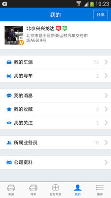 免費下載工具APP|车行168 app開箱文|APP開箱王