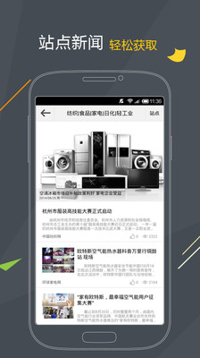 【免費新聞App】商业头条-APP點子