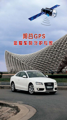 邦谷GPS定位