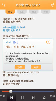 【免費教育App】New concept English-APP點子