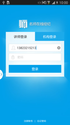 【免費教育App】企大名师经纪-APP點子