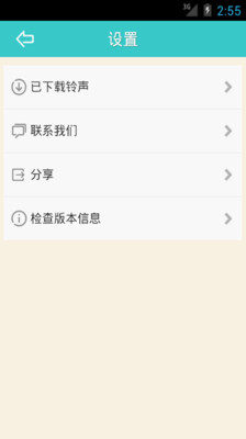 免費下載媒體與影片APP|搞怪铃声 app開箱文|APP開箱王