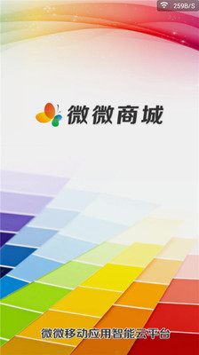 免費下載購物APP|微微商城 app開箱文|APP開箱王