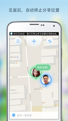 【免費社交App】位置分享 Jink Beta-APP點子