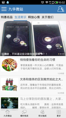 華為行動2.0 app - APP試玩 - 傳說中的挨踢部門