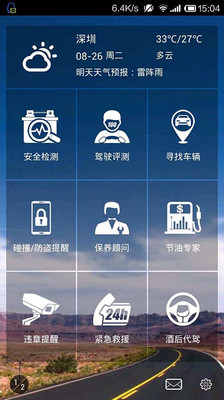 免費下載工具APP|车友援 app開箱文|APP開箱王